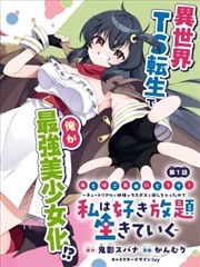 女人漫画穿书后我成了恶毒长姐封面